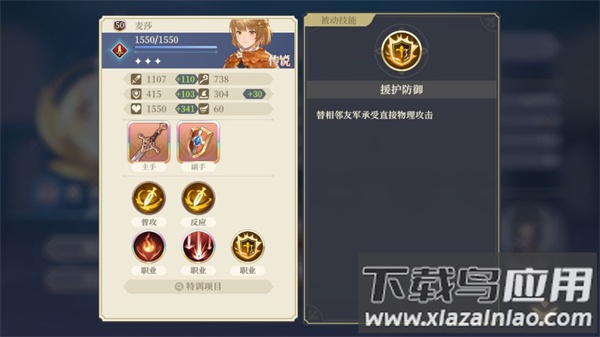铃兰之剑手游国际服