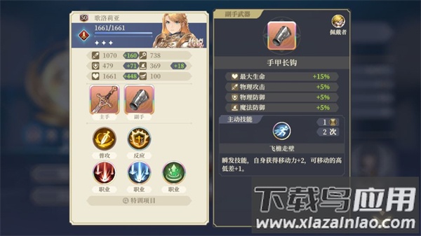 铃兰之剑手游国际服