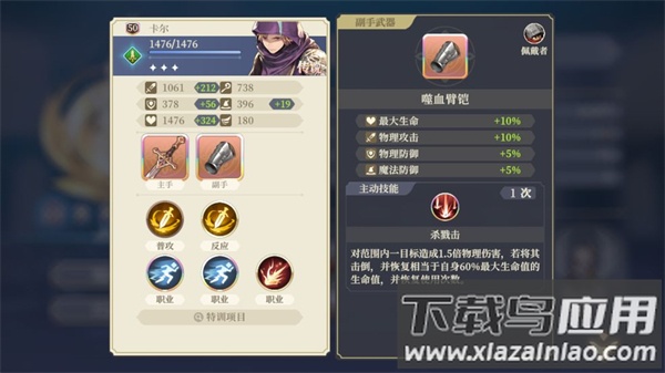 铃兰之剑手游国际服
