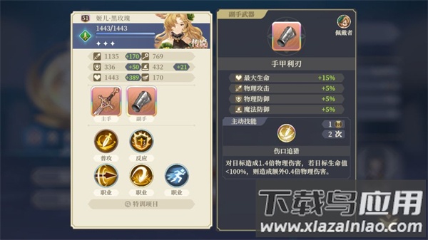 铃兰之剑手游国际服