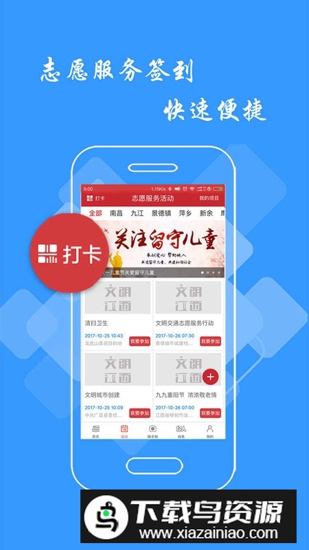 文明江西app官方手机版截图2