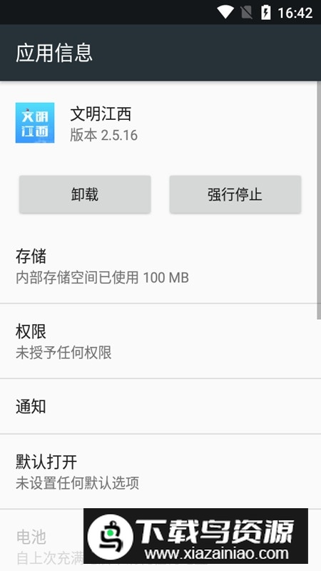 文明江西app官方手机版截图4