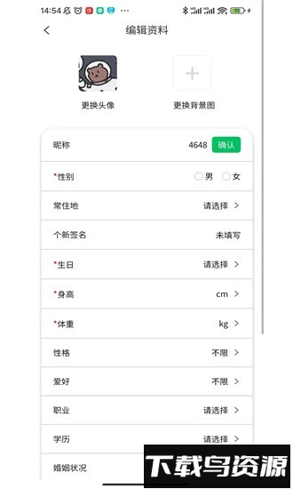 默伴旅行官方版截图4