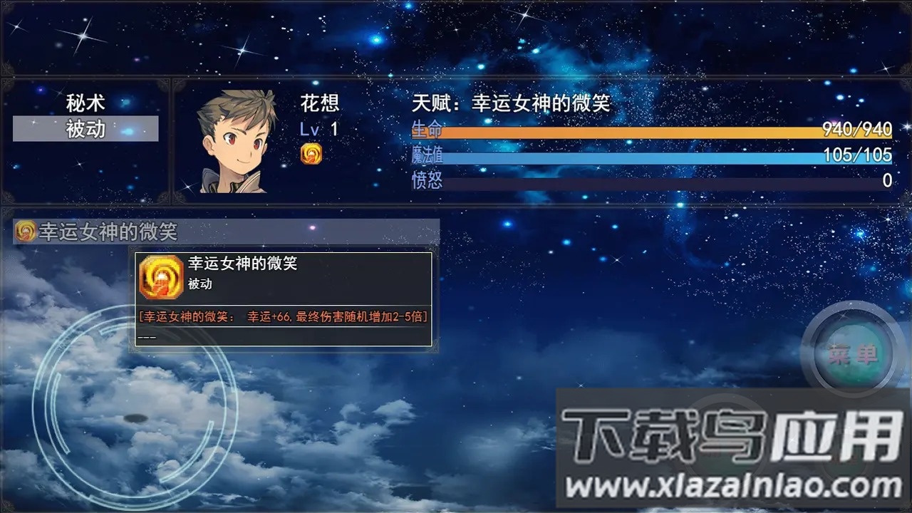 开局抽取超级天赋截图1
