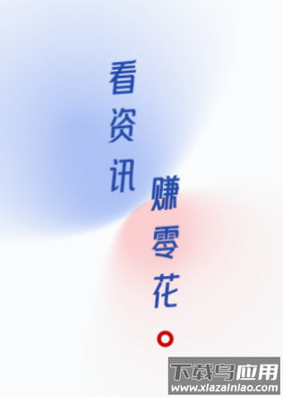 爱看点APP