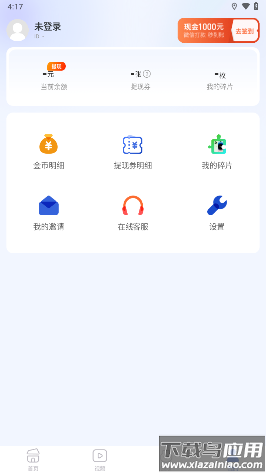 爱看点APP截图1