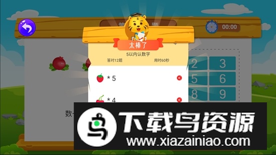 数学口算天天练手机版软件截图4