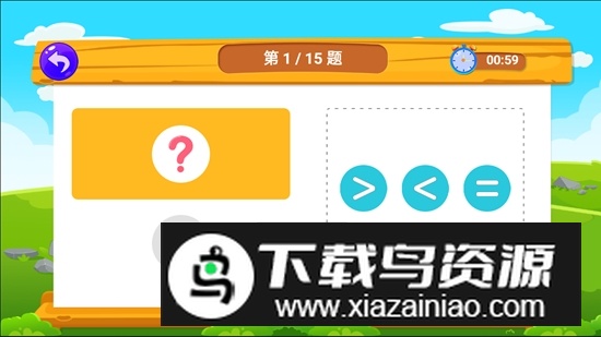数学口算天天练手机版软件截图5