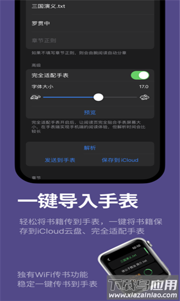 腕上品书正式版APP