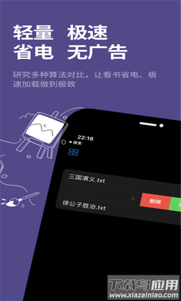 腕上品书正式版APP截图4