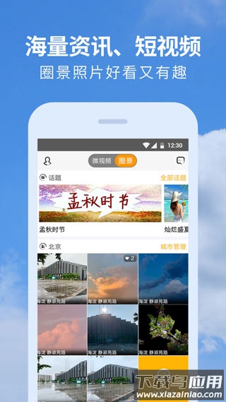 黄历天气2025最新版本截图4