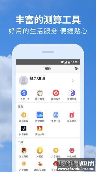 黄历天气2025最新版本截图5