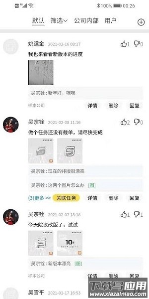 医辅工作台app截图2