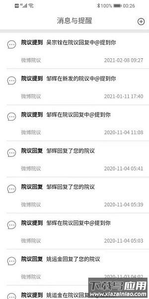 医辅工作台app截图3