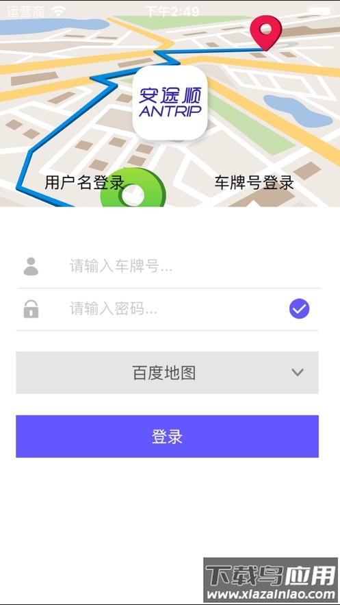 安途在线app下载安卓截图1