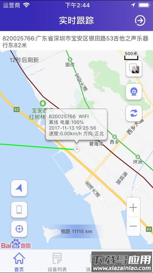 安途在线app下载安卓截图2