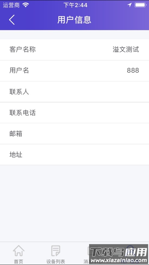 安途在线app下载安卓截图3