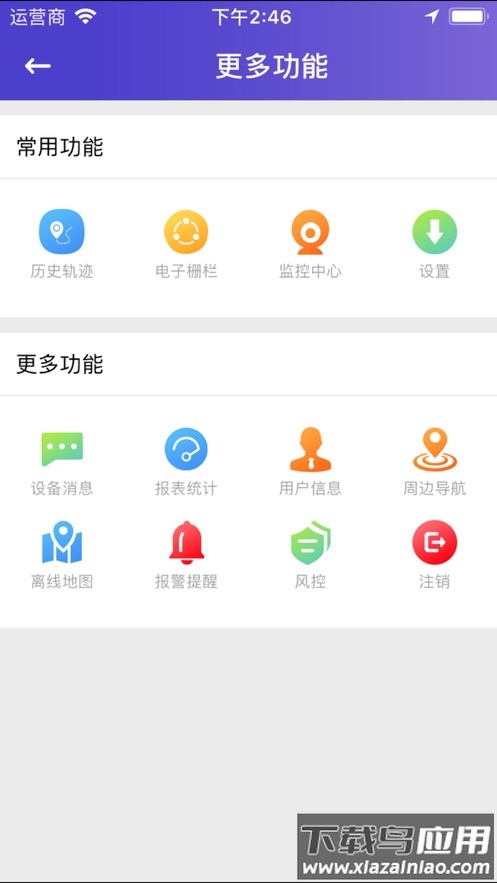安途在线app下载安卓截图4