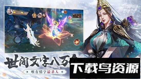 雪中悍刀行百度版手机下载