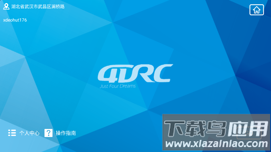 4DRC GO app截图2