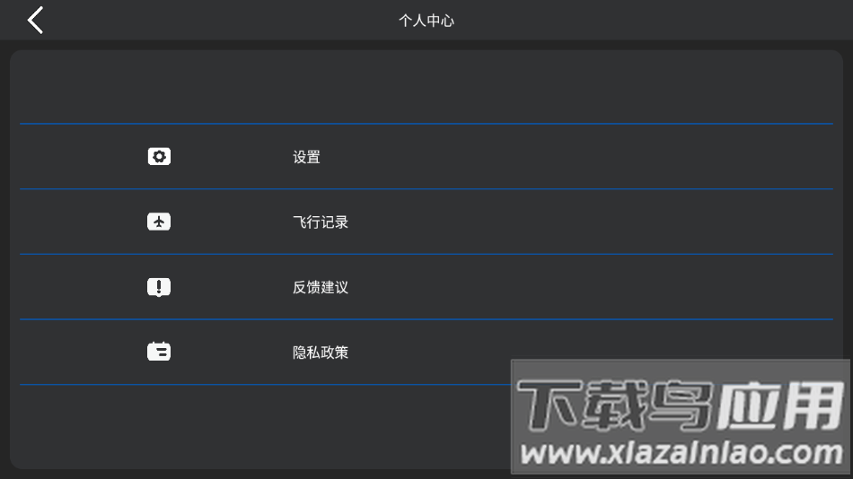 4DRC GO app截图4