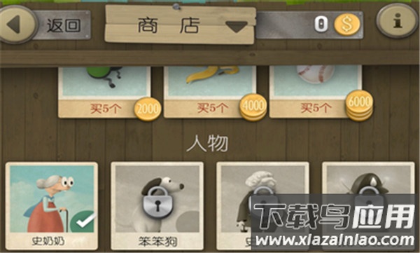 跑酷老奶奶破解版