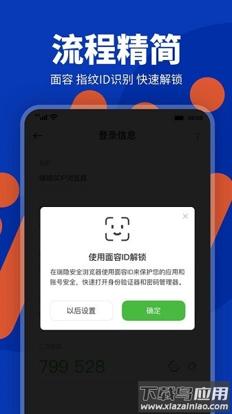 端隐安全浏览器app下载