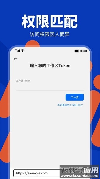 端隐安全浏览器软件截图2