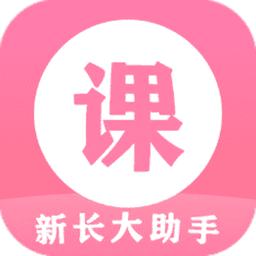 长江大学新长大助手