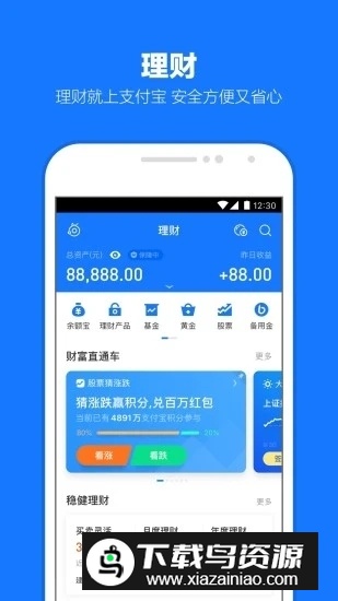 支付宝航旅版手机版(支付宝航旅专业版)截图1