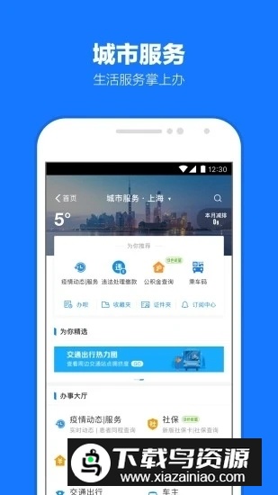 支付宝航旅版手机版(支付宝航旅专业版)截图3