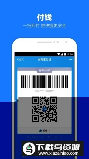 支付宝航旅版手机版(支付宝航旅专业版)截图4