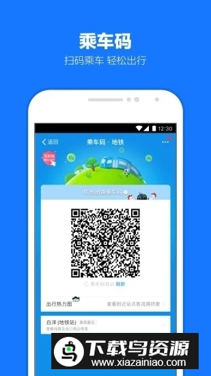支付宝航旅版手机版(支付宝航旅专业版)截图5
