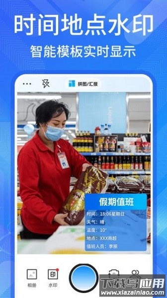 多美相机手机版截图1
