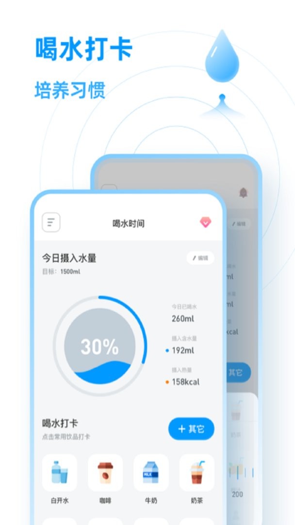 喝水羊驼官方版