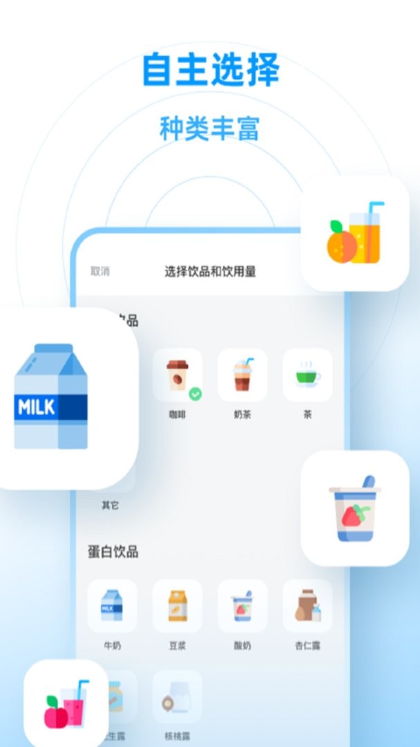 喝水羊驼官方版截图1