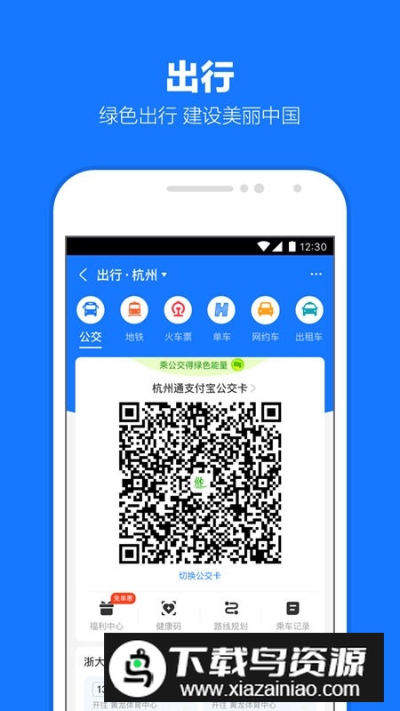 支付宝2025最新版本安装包截图2