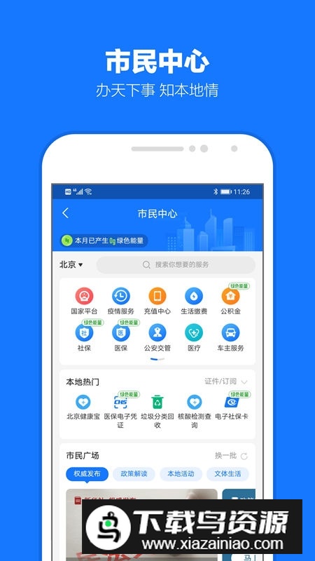 支付宝2025最新版本安装包截图4