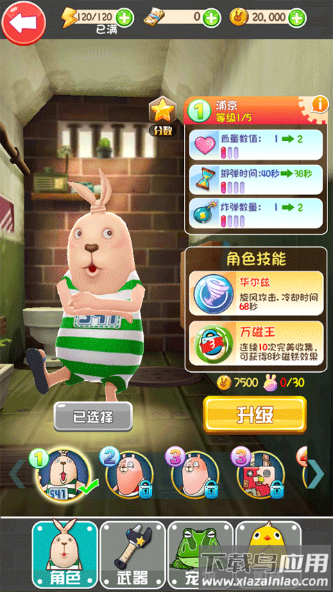 逃亡兔游戏正版