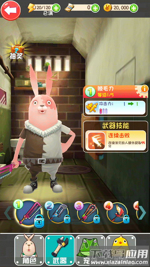 逃亡兔游戏正版
