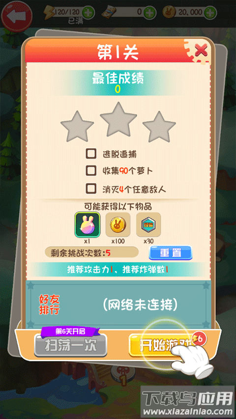 逃亡兔游戏正版截图1