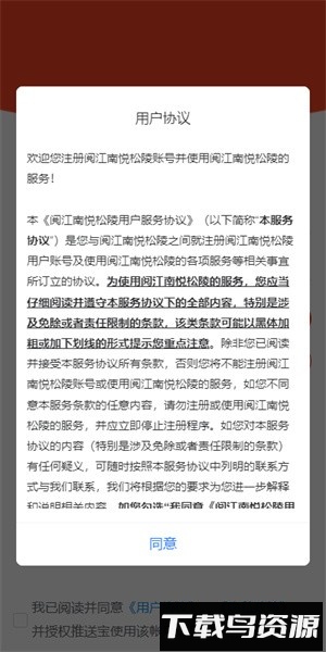 阅江南悦松陵手机版截图3