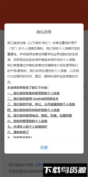 阅江南悦松陵手机版截图4