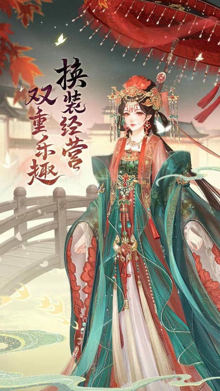 锦绣商铺官方版
