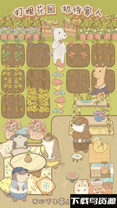 鼹鼠同行手游截图2