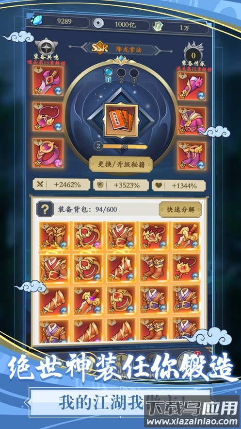 贪吃蛇全民争霸官方下载截图5