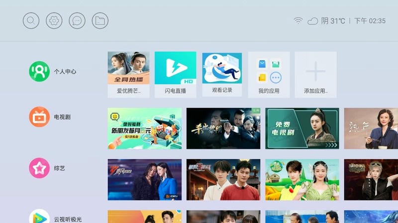 氧气桌面极速版最新版本截图1