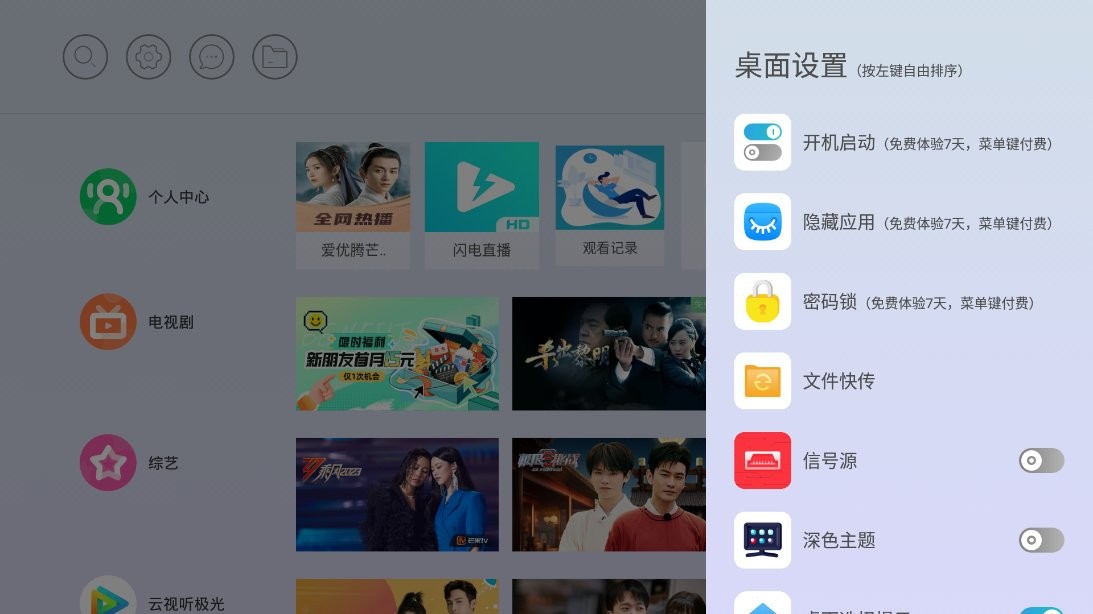 氧气桌面极速版最新版本截图2