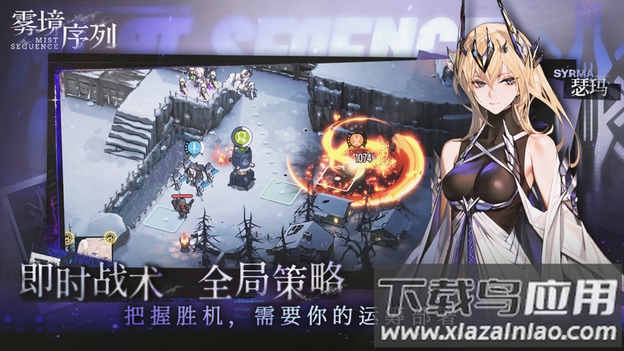 雾境序列官方下载截图2