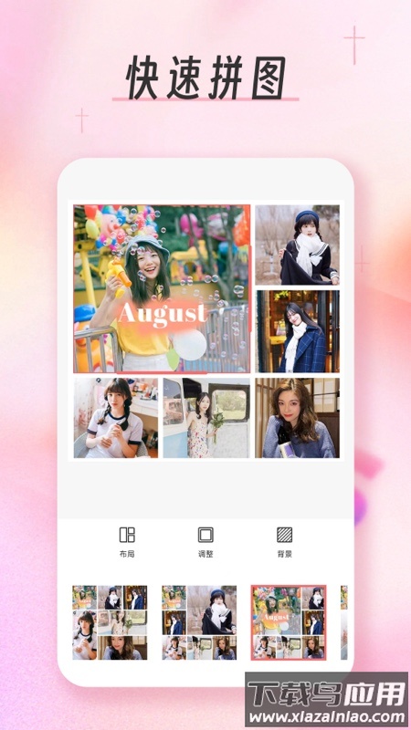 九宫格分图切图大师app截图2